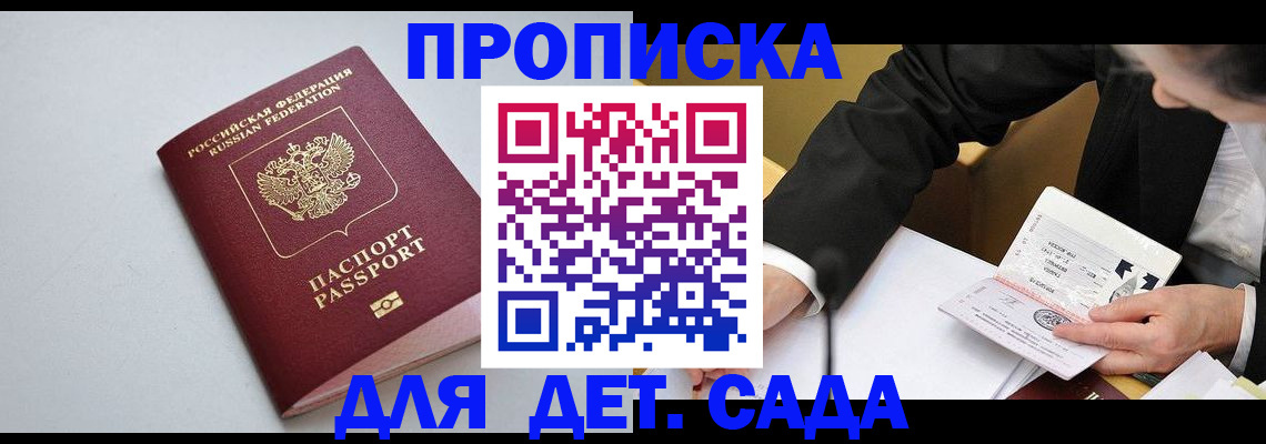 временная регистрация законно в Урени