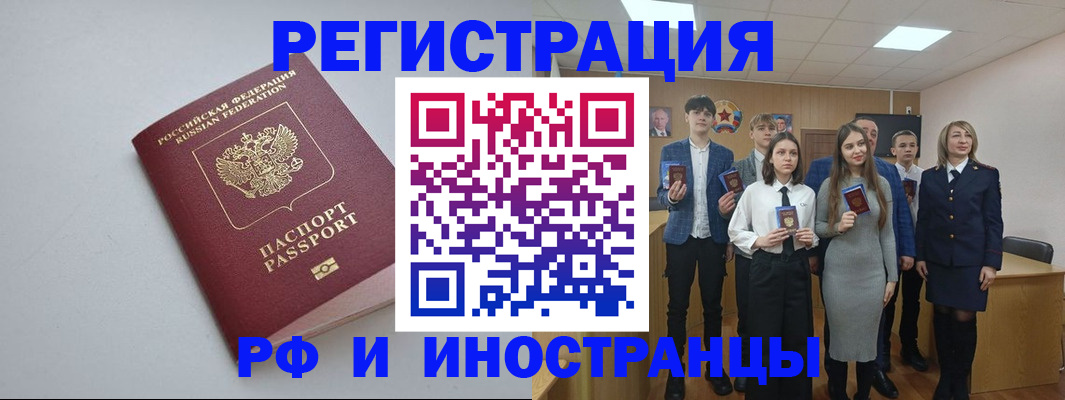 прописка штамп в Урени