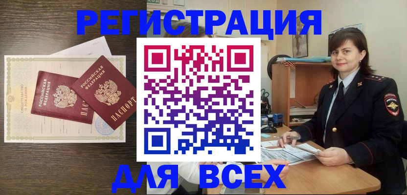 прописка от собственника в Урени